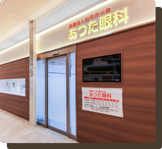 土日・祝日も診療しております